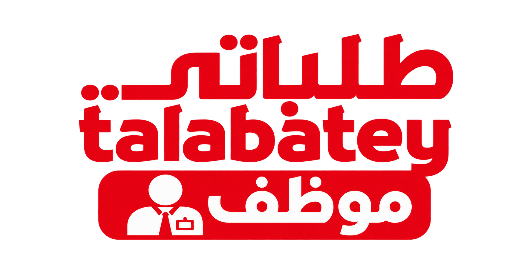 طلباتي موظف